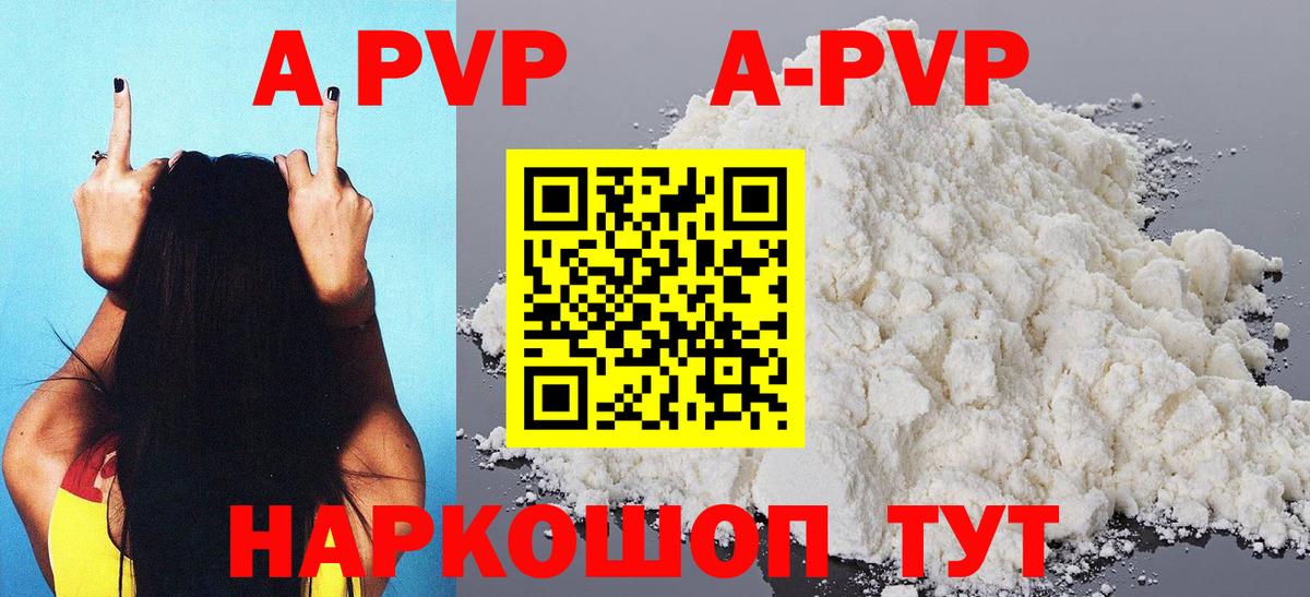 Alpha-PVP Соль  Вход с VPN  Моршанск  Alpha PVP СК КРИС  A PVP крисы CK 