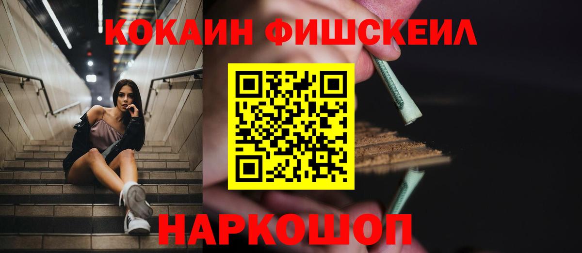 КОКАИН Эквадор  Вход с VPN  Моршанск  Кокаин Боливия 