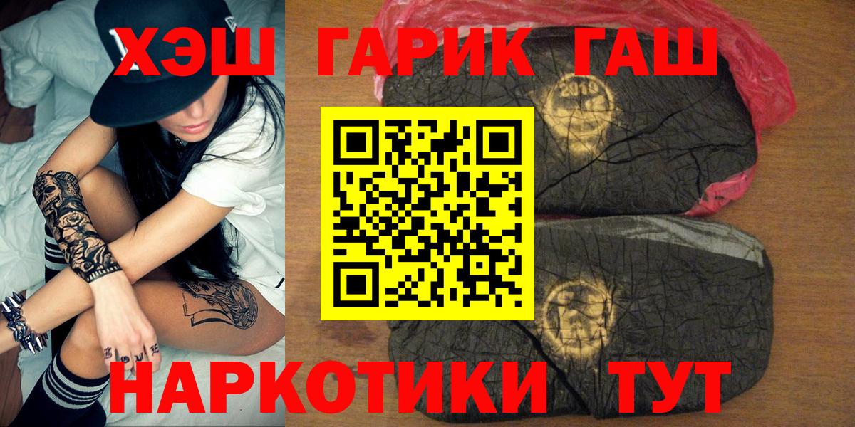 Гашиш ice o lator Моршанск