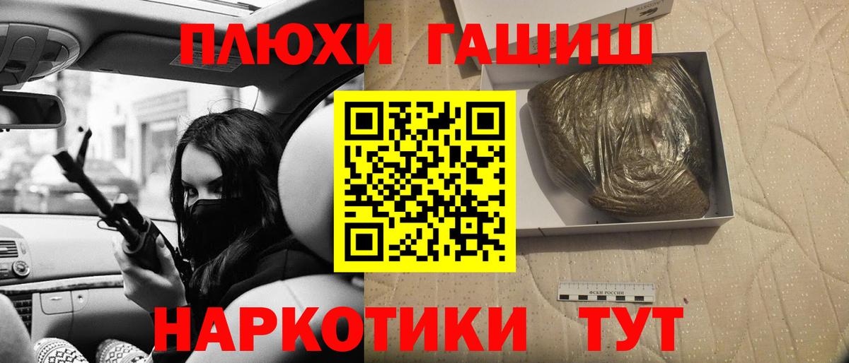 Гашиш  ГАШИШ индика сатива  Моршанск  Вход с VPN  ГАШ индика сатива 