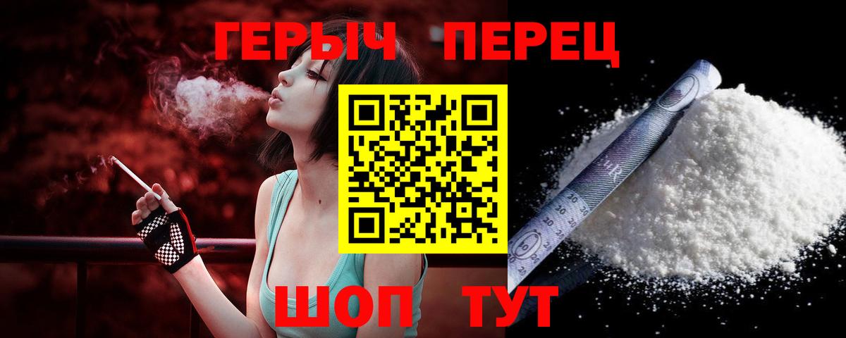 Моршанск  ГЕРОИН  Вход с VPN  Героин афганец 