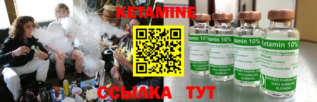 Кетамин VHQ Моршанск