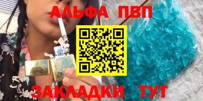 ALPHA PVP Канаш