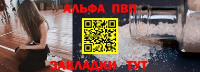 ALPHA PVP Канаш