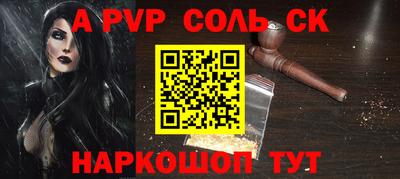 ALPHA PVP Канаш