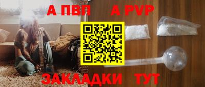 ALPHA PVP Канаш