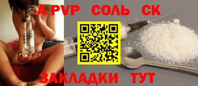 ALPHA PVP Канаш