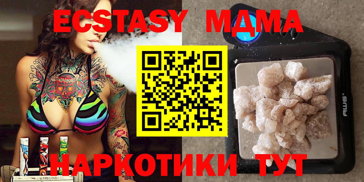 МДМА  Вход с VPN  MDMA молли  Моршанск  МДМА VHQ 