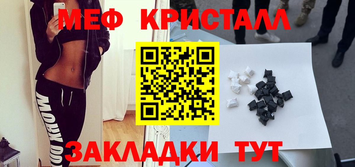 Меф мука Моршанск