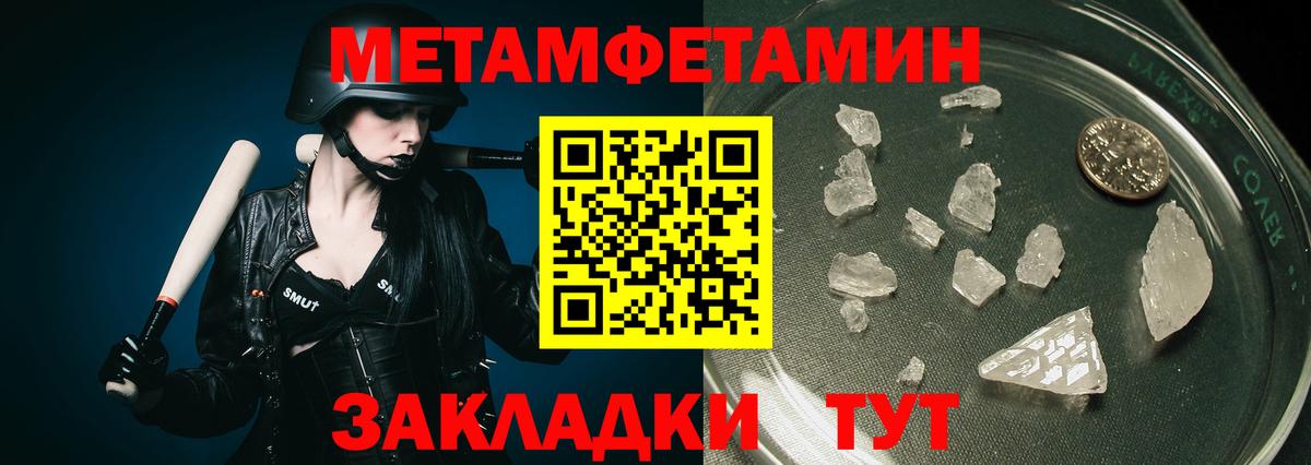 Моршанск  МЕТАМФЕТАМИН винт  Вход с VPN 